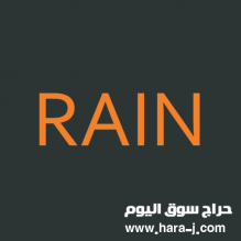إشتراك هاك RAIN الصيني لمدة شهر ب 169ريال