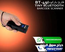 قارئ الباركود ليزر الاسرع