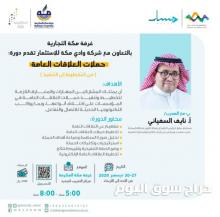 ندعوكم للتسجيل في دورة:”العلاقات العامة من التخطيط للتنفيذ”