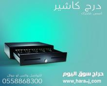 جهاز كاشير وبرامج نقاط البيع
