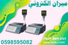 ميزان الكترونى عالى الجودة