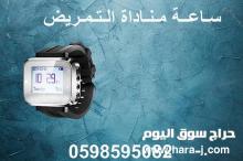 جهاز مناداة التمريض