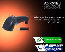 قارئ الباركود ليزر لجميع المحلات