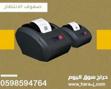 أجهزة صفوف انتظار وترتيب العملاء 0598594764