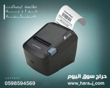 طابعة ايصالات