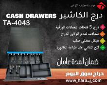 جهاز كاشير كامل - نقطه بيع - جهاز كمبيوتر للمتاجر والتموينات والمحلات والبقالة مع البرنامج 3400 ريال
