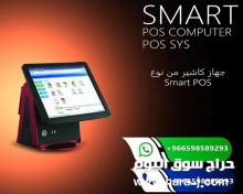 اجهزة الكاشير المتكاملة للمطاعم والمحلات