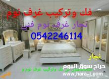 نقل عفش بحفر الباطن