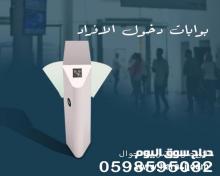 بوابات دخول وخروج الأفراد بأسعار مميزة