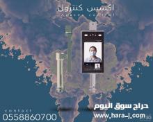 جهاز البصمة بالوجه - أكسس كنترول