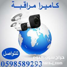 كاميرات مراقبة ليلية نهارية حساسة متنوعة