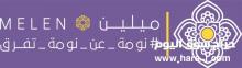 تطبيق مفارش ميلين