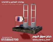 البوابات الأمنية والتاغات لمنع سرقات الملابس