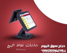 أجهزة نقاط البيع والكاشير وطابعات الفواتير