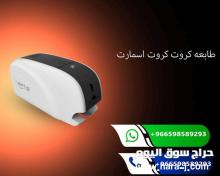 طابعة الكروت البلاستيكية المتطورة