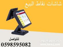 اجهزة كاشير ومطاعم