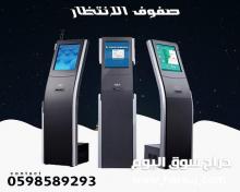 اجهزة صفوف الانتظار للعملاء متنوعة