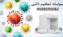 بوابات تعقيم بأفضل الأسعار والمميزات