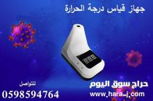 جهاز قياس درجة حرارة الأفراد مع شاشة ديجيتال (DZTH-001)