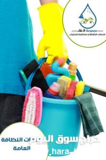 مجموعة النقاء لخدمات النظافة و مكافحة الحشرات ونقل العفش بجدة