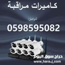 كاميرات مراقبة مميزة بأفضل الأسعار