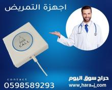 جهاز النداء الالى للمستشفيات