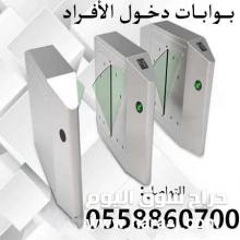 بوابات دخول الأفراد physical security