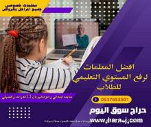 معلمة رياضيات بالرياض تجي للبيت
