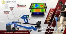 جولد ستار ثري دي سكانر - Gold Star 3D Scanner | منتج جديد - متوفر الآن