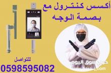 اكسس كنترول مع بصمة الوجه عالية الجودة