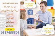 اخصائية ومعلمة تخاطب 0537655501 داون توحد وصعوبات تعلم في المدينة