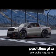 Frontier 2021 PRO-4X Nismo