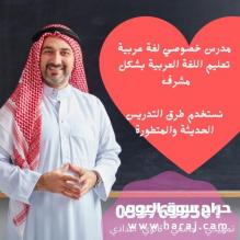 مدرس معلم لغة انجليزية خصوصي بالرياض 0537655501