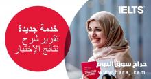 شهادة ايلتس للبيع في السعودية 0546910832 من بريتش كانسل الرسمي