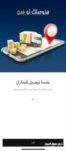 افضل تطبيق لشراء  الأدوات والمعدات الكهربائية في مصر | جهزلي