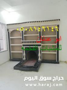 صور مشب امريكي