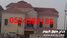 قرميد الاحساء, قرميد الشرقية, قرميد معدني, قرميد اسطح, قرميد عازل, 0534388185