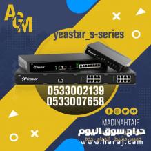 سنترال YEASTAR سنترال ip للشركات الصغرى والمتوسطه والكبرى بإمكانيات متنوعه