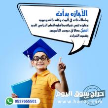 معلمة ومدرسة تأسيس ومتابعة انجليزي وانترناشونال خصوصي تجي البيت بجميع احياء الرياض 0537655501
