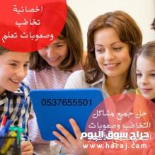 أخصائية تخاطب وصعوبات تعلم في جدة والمدينة 0537655501 تأسيس ومتابعة