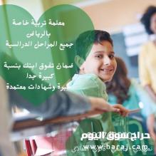 اخصائية تخاطب بالرياض 0537655501 داون توحد وصعوبات تعلم