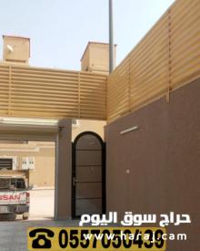 سواتر جدران للمنازل بجودة عالية 0557050439