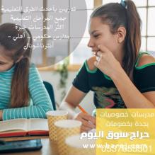 افضل معلمة تربية خاصة بالرياض تجي البيت 0537655501