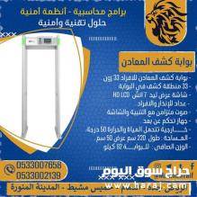 ارخص بوابة كشف المعادن للافراد بالسعودية zkteco