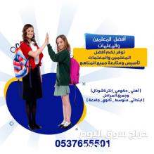 معلمة رياضيات ولغة عربيه وعلوم ولغه انجليزيه بالرياض 0537655501