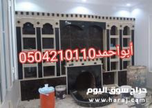 ديكورات مشبات رخام,0504210110,مشبات ملكية مميزة