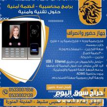 جهاز الحضور والانصراف TIMY TM-F630 - اقوي عروض اليوم الوطني