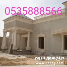 حجر في الرياض