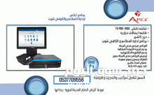 كاشير تاتش للمطاعم والكوفي شوب فقط ب3350