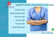 برامج أبكس لإدارة المحلات التجارية
